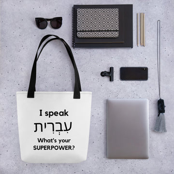 I speak עִבְרִית / What is your Superpower ? Tote bag