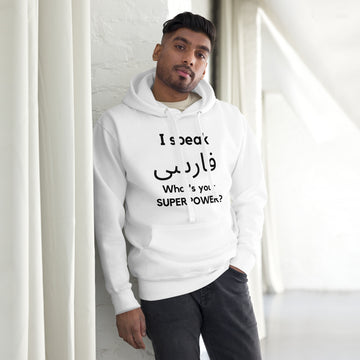I speak فارسی / What is your Superpower ? Unisex Hoodie