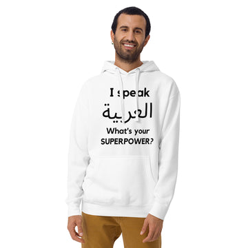 I speak العربية / What is your Superpower ? Unisex Hoodie