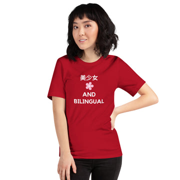 Pretty and Bilingual/Chinese -Unisex t-shirt copy