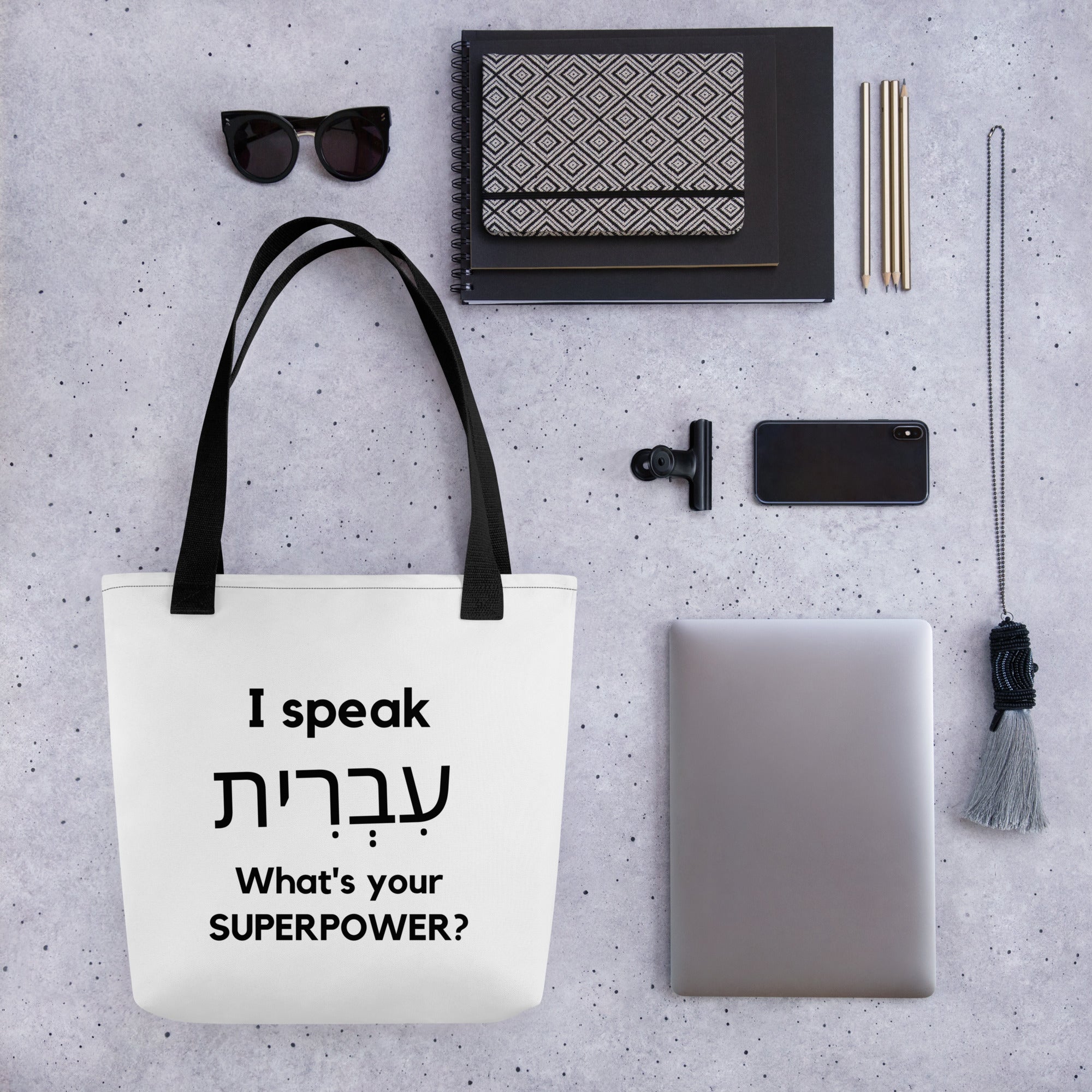 I speak  עִבְרִית  / What is your Superpower ? Tote bag