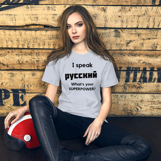 I speak русский / What is your Superpower ?  Unisex t-shirt