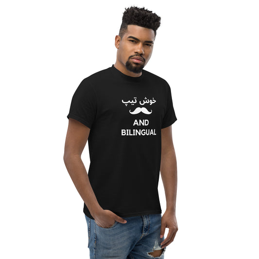 Handsome and Bilingual - Farsi Men's classic tee
