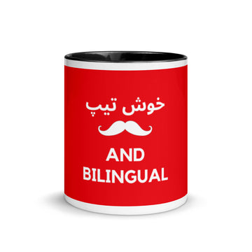 Bilingual And Farsi Mug with Color Inside