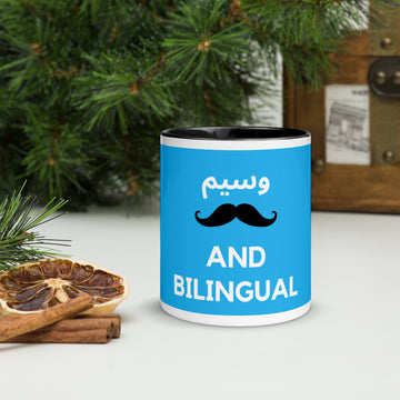 Arabic / Bilingual - Mug with Color Inside
