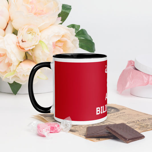 Pretty and Bilingual / Arabic (F) Mug with Color Inside