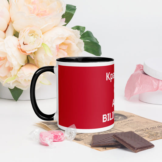 Pretty and Bilingual/Russian - Mug with Color Inside